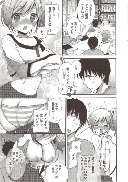 Page 35 of COMIC Men's Young Special IKAZUCHI Vol. 12