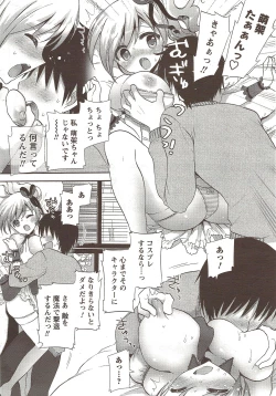 Page 39 of COMIC Men's Young Special IKAZUCHI Vol. 12