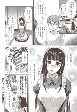 Page 74 of COMIC Men's Young Special IKAZUCHI Vol. 12