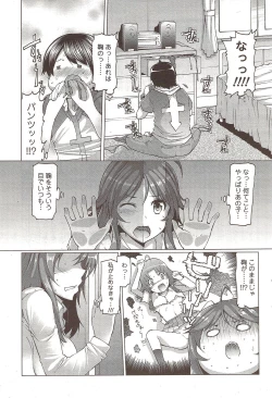 Page 79 of COMIC Men's Young Special IKAZUCHI Vol. 12