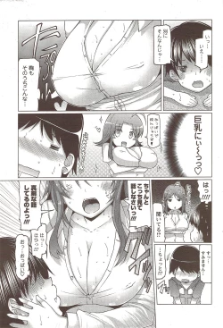 Page 81 of COMIC Men's Young Special IKAZUCHI Vol. 12