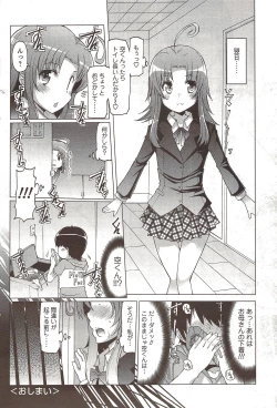 Page 96 of COMIC Men's Young Special IKAZUCHI Vol. 12