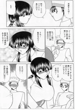 Page 14 of Sawarare Yukyou