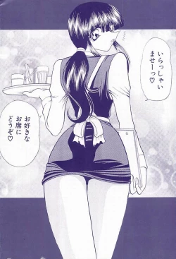 Page 170 of Sawarare Yukyou