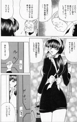 Page 53 of Sawarare Yukyou