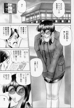 Page 6 of Sawarare Yukyou