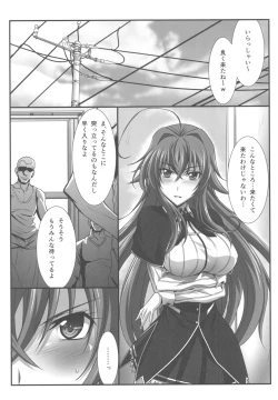 Page 4 of SPIRAL ZONE DxD II