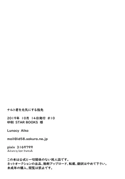 Page 23 of Narutokun