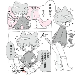 Page 11 of Short Ecchi Manga Shuu