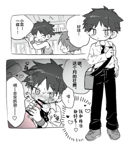 Page 14 of Short Ecchi Manga Shuu