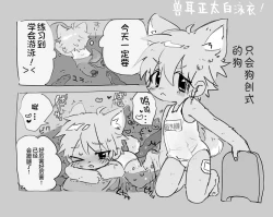 Page 19 of Short Ecchi Manga Shuu