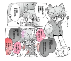 Page 21 of Short Ecchi Manga Shuu