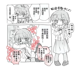 Page 22 of Short Ecchi Manga Shuu