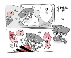 Page 23 of Short Ecchi Manga Shuu