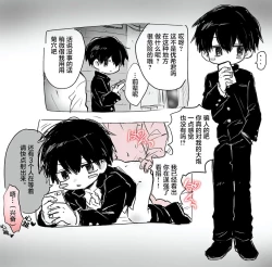 Page 8 of Short Ecchi Manga Shuu