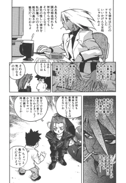 Page 115 of Slut Girl