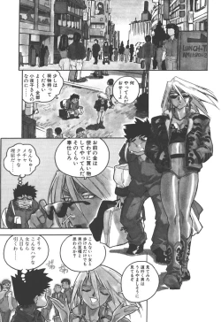 Page 117 of Slut Girl