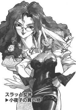 Page 118 of Slut Girl