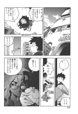 Page 120 of Slut Girl