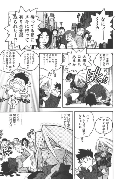 Page 129 of Slut Girl