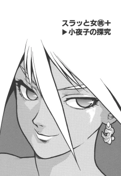 Page 132 of Slut Girl