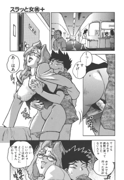 Page 137 of Slut Girl