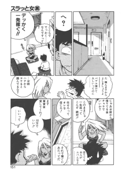 Page 149 of Slut Girl