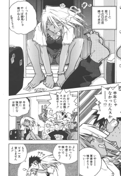 Page 158 of Slut Girl