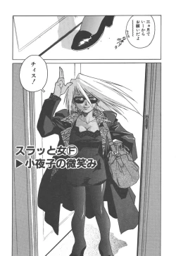 Page 164 of Slut Girl