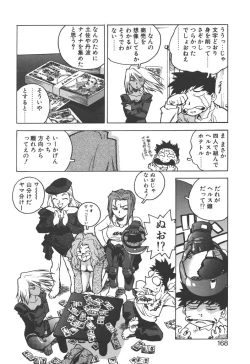 Page 166 of Slut Girl