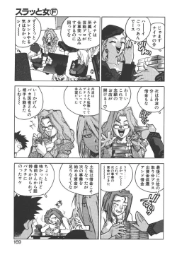 Page 167 of Slut Girl