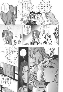 Page 169 of Slut Girl