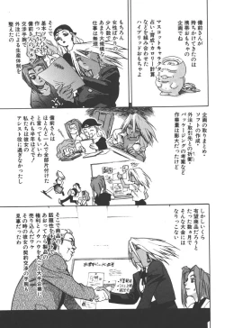 Page 175 of Slut Girl