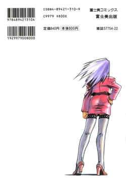 Page 185 of Slut Girl