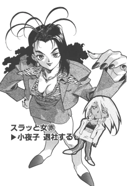 Page 21 of Slut Girl