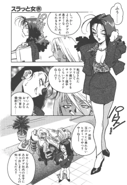 Page 25 of Slut Girl