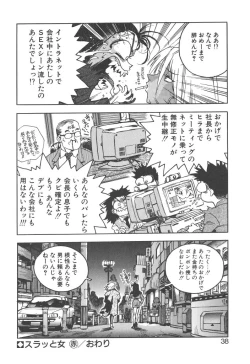 Page 36 of Slut Girl