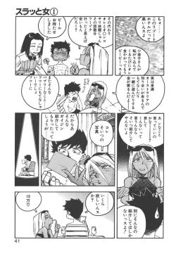 Page 39 of Slut Girl