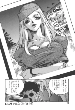 Page 40 of Slut Girl