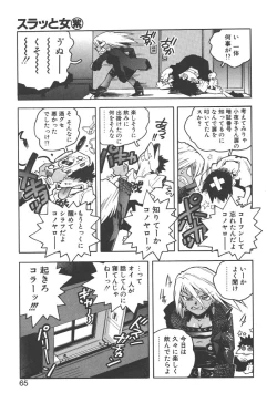 Page 63 of Slut Girl