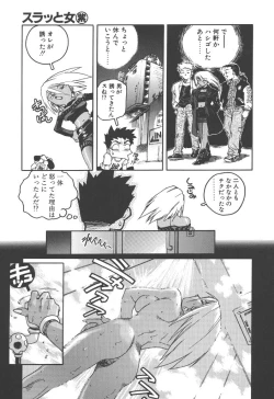 Page 65 of Slut Girl