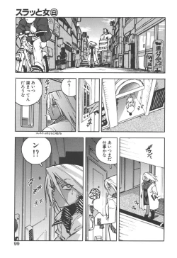 Page 97 of Slut Girl