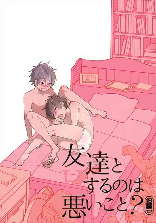 (C94) [ROKUJO DAYS (Yoshidaya Roku)] Tomodachi to Suru no wa Warui Koto? | Is it wrong to have sex with my friend? [English] {Chin²}