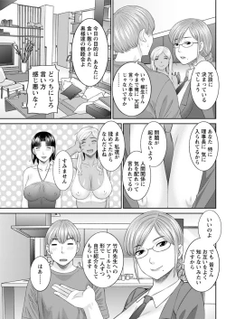 Page 133 of Kaikan Hitotsuma Gakuen Ch. 118