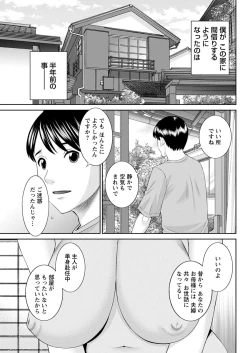 Page 187 of Kaikan Hitotsuma Gakuen Ch. 118