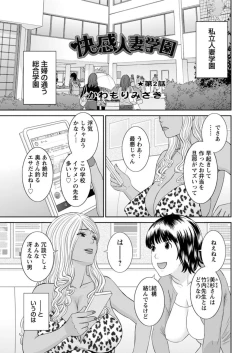 Page 21 of Kaikan Hitotsuma Gakuen Ch. 118
