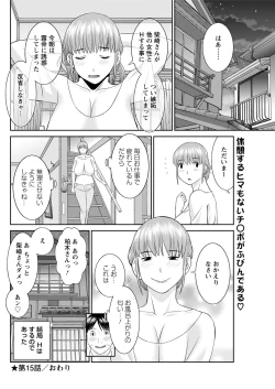 Page 257 of Kaikan Hitotsuma Gakuen Ch. 118