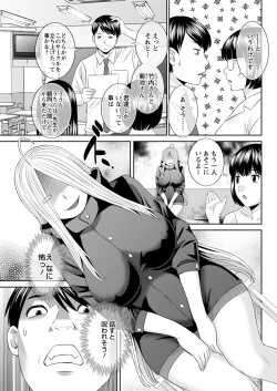 Page 260 of Kaikan Hitotsuma Gakuen Ch. 118