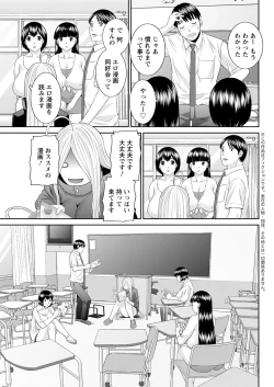 Page 262 of Kaikan Hitotsuma Gakuen Ch. 118