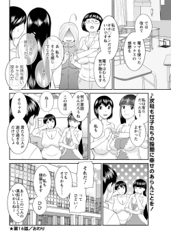 Page 275 of Kaikan Hitotsuma Gakuen Ch. 118